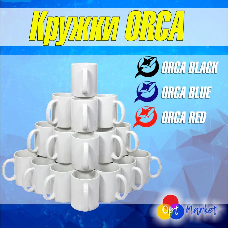 Поступление кружек ORCA