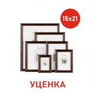Фоторамка 15х21 БРАК (без стекла), УЦЕНКА